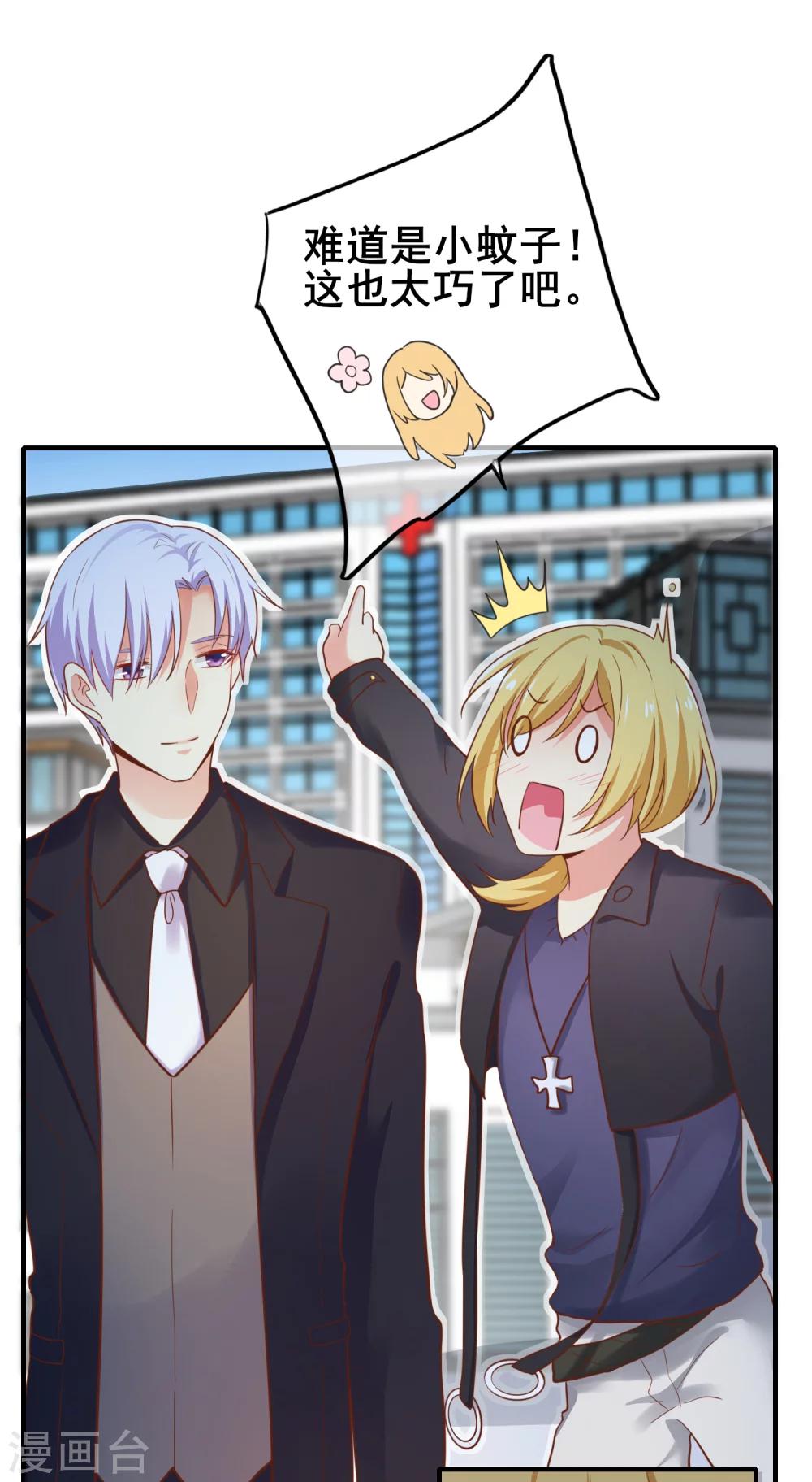 第38话 那一段天真浪漫的过往-第43话