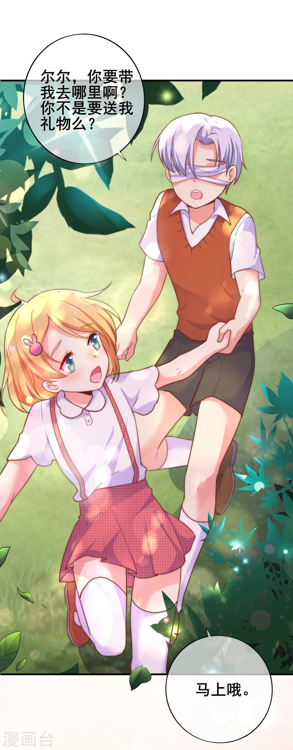 第38话 那一段天真浪漫的过往-第43话