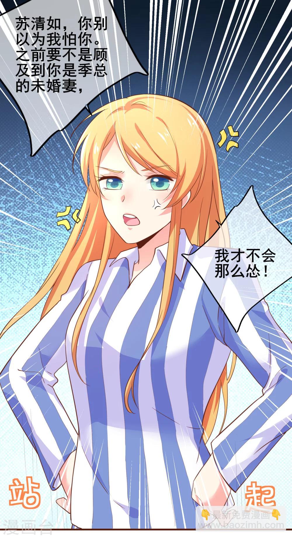 第40话 出来混迟早是要还的！-第45话