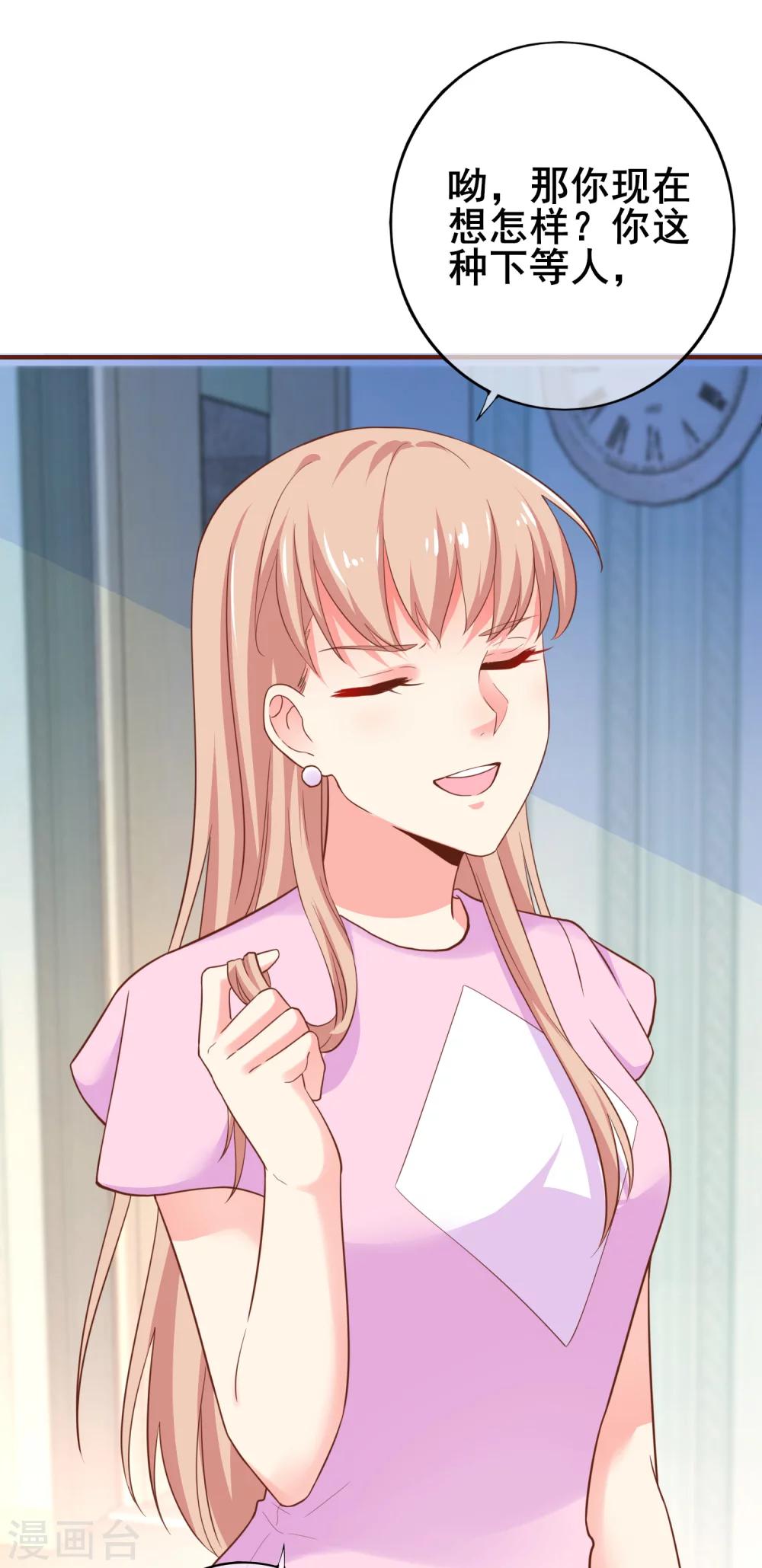 第40话 出来混迟早是要还的！-第45话