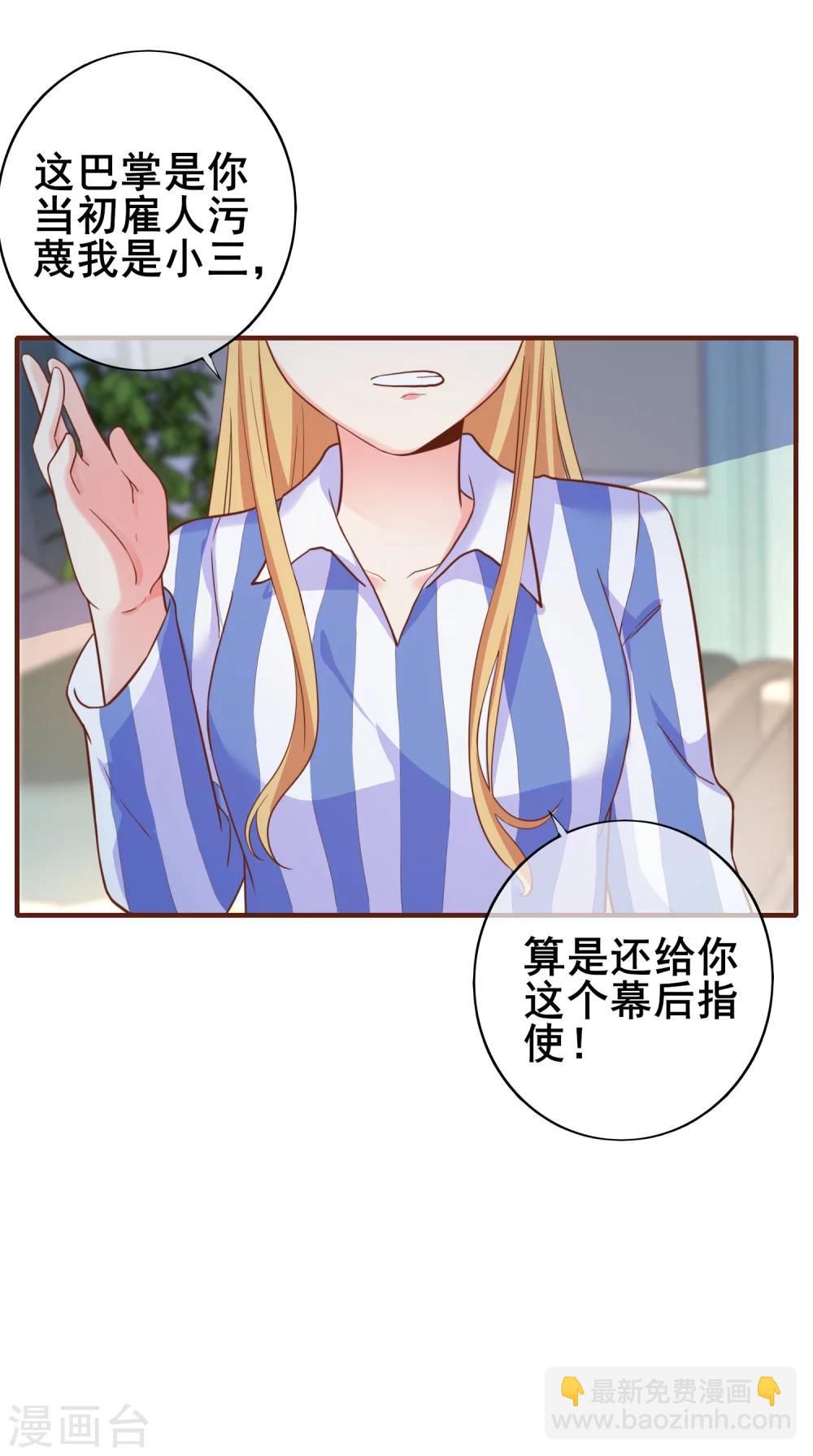 第40话 出来混迟早是要还的！-第45话