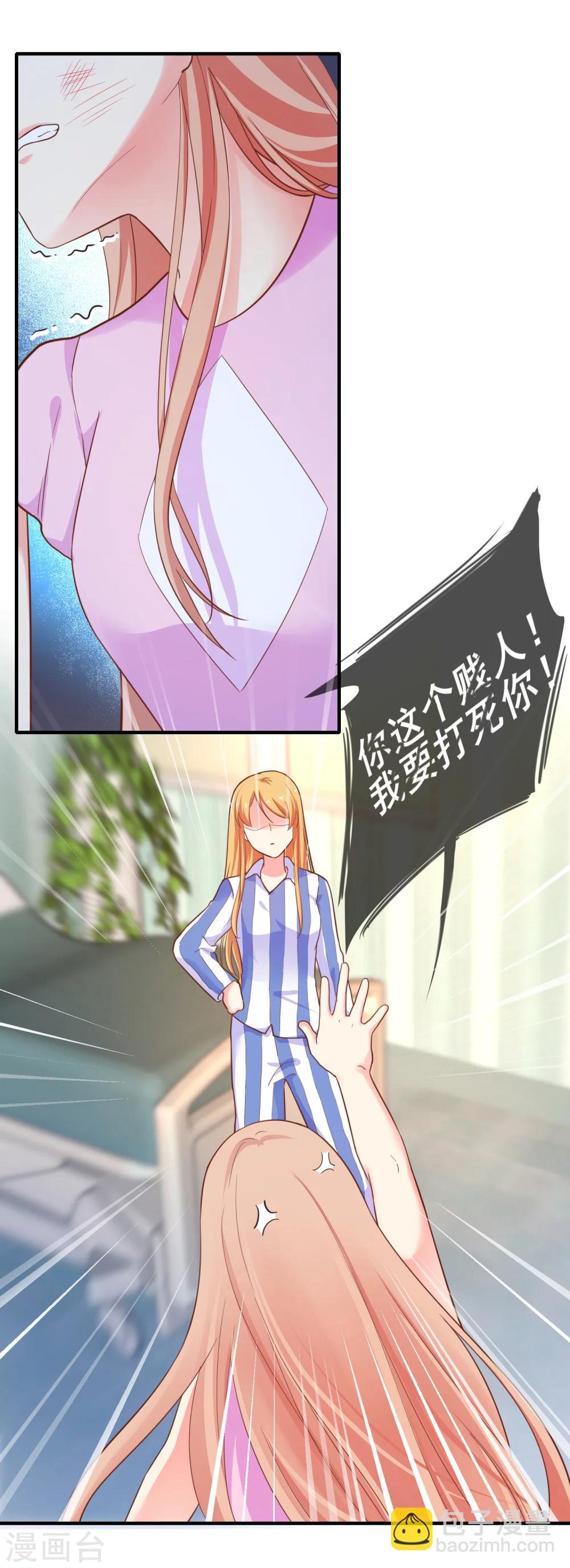 第40话 出来混迟早是要还的！-第45话