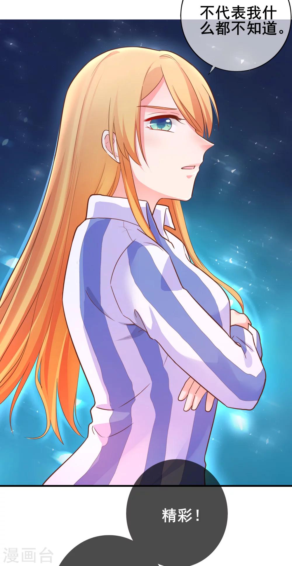 第40话 出来混迟早是要还的！-第45话