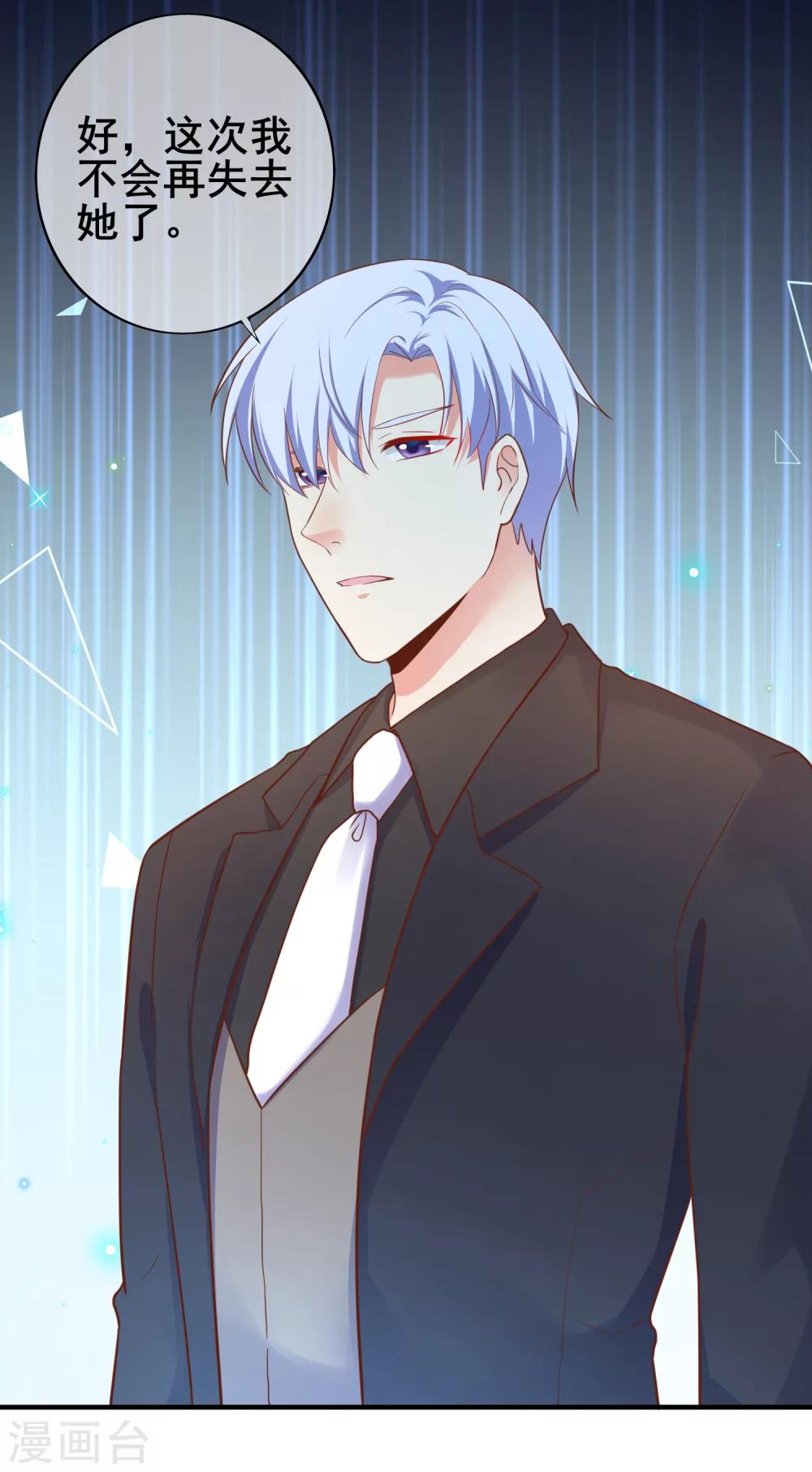 第40话 出来混迟早是要还的！-第45话