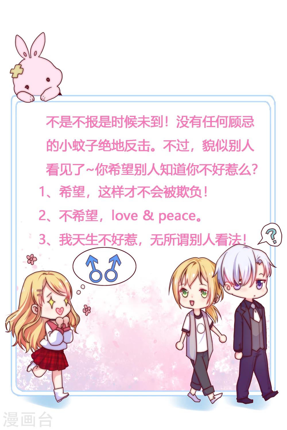 第40话 出来混迟早是要还的！-第45话