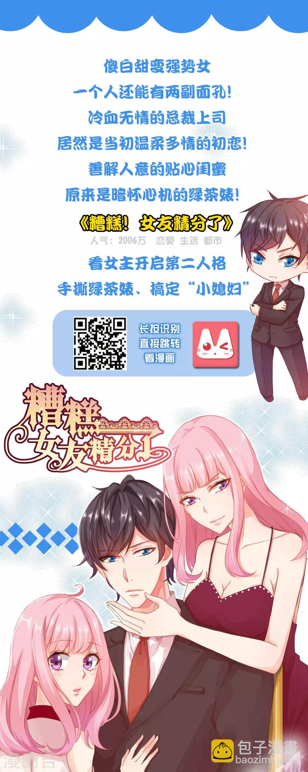 第40话 出来混迟早是要还的！-第45话