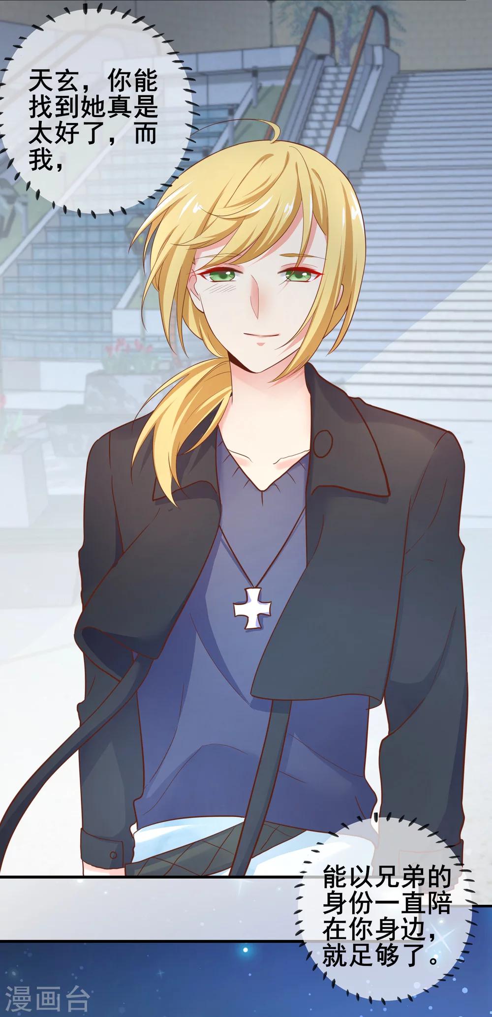 第40话 出来混迟早是要还的！-第45话