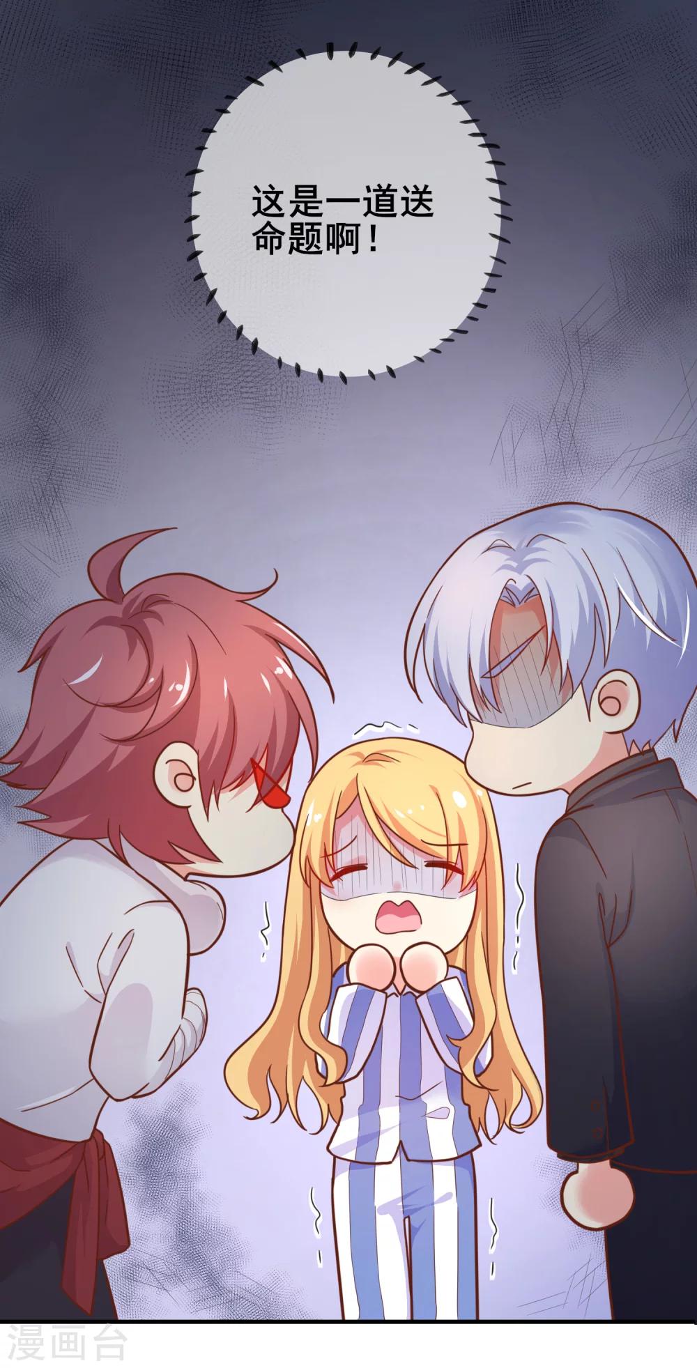 第42话 没有季总，还有我-第47话