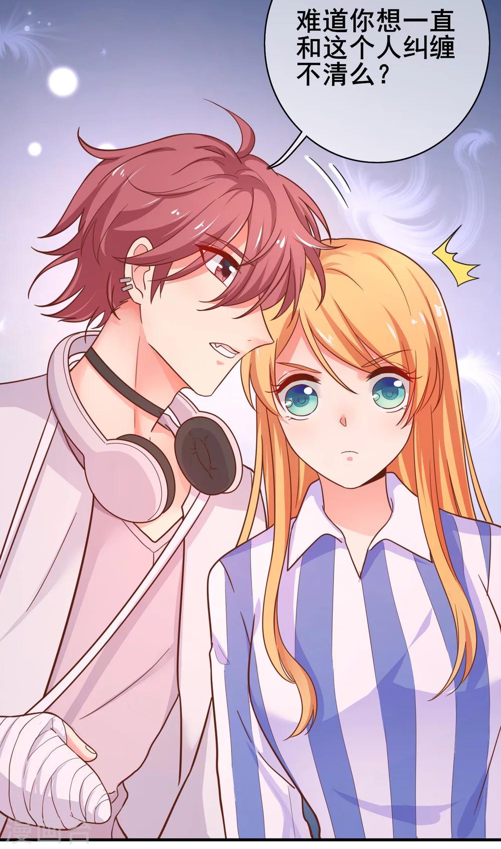 第42话 没有季总，还有我-第47话