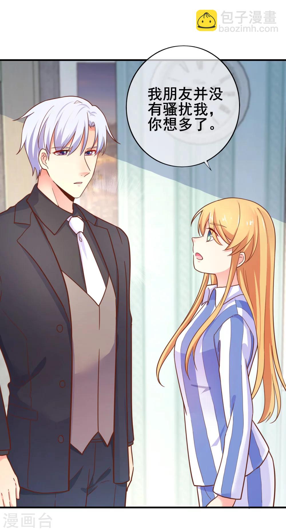 第42话 没有季总，还有我-第47话