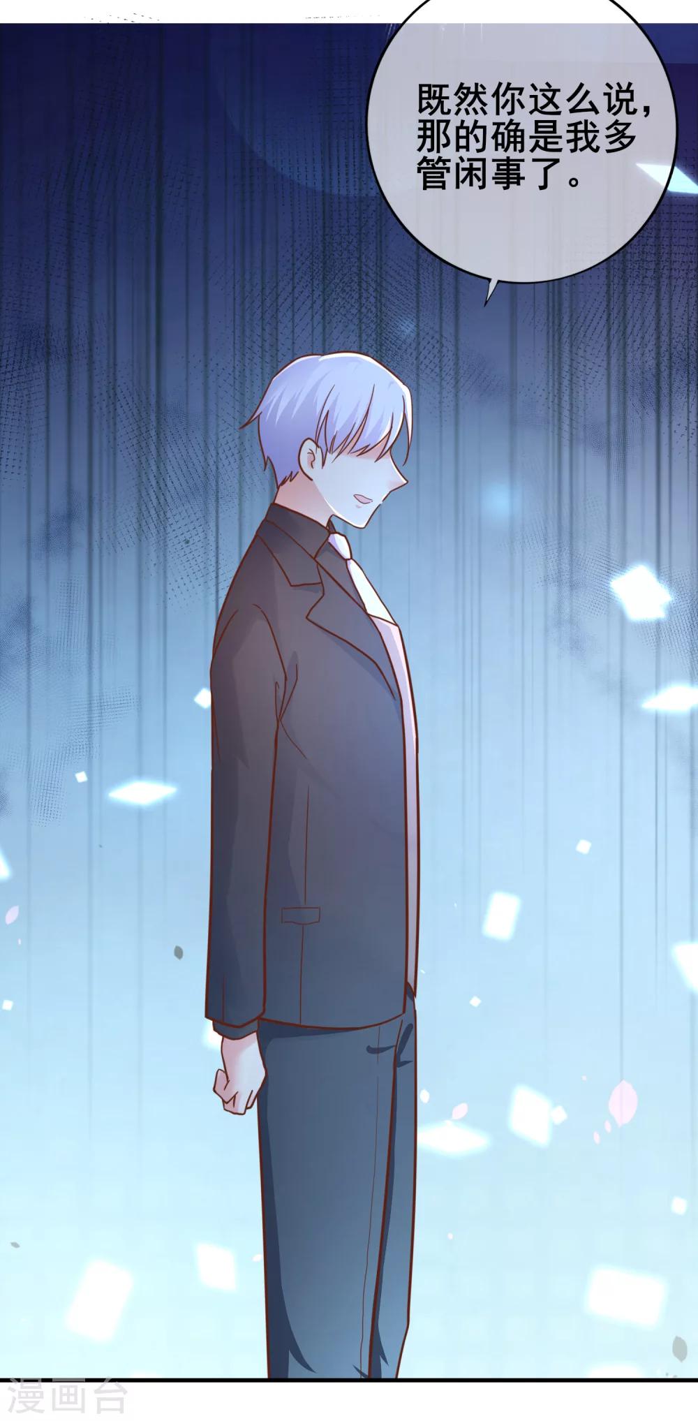 第42话 没有季总，还有我-第47话