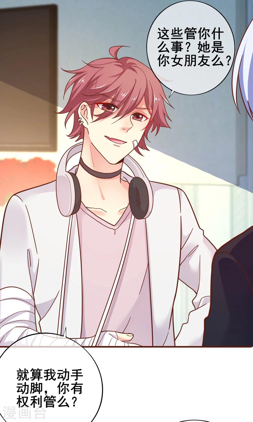 第42话 没有季总，还有我-第47话