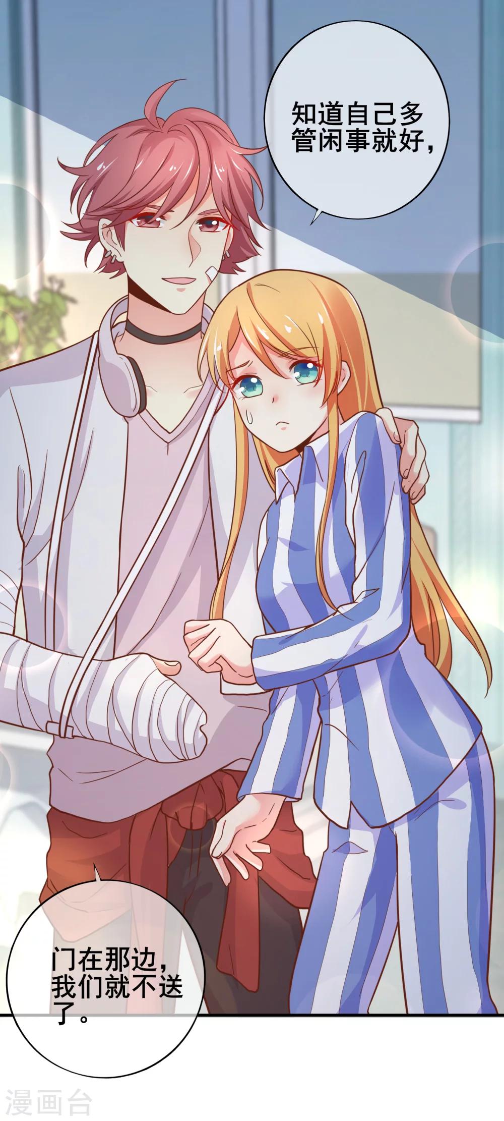 第42话 没有季总，还有我-第47话