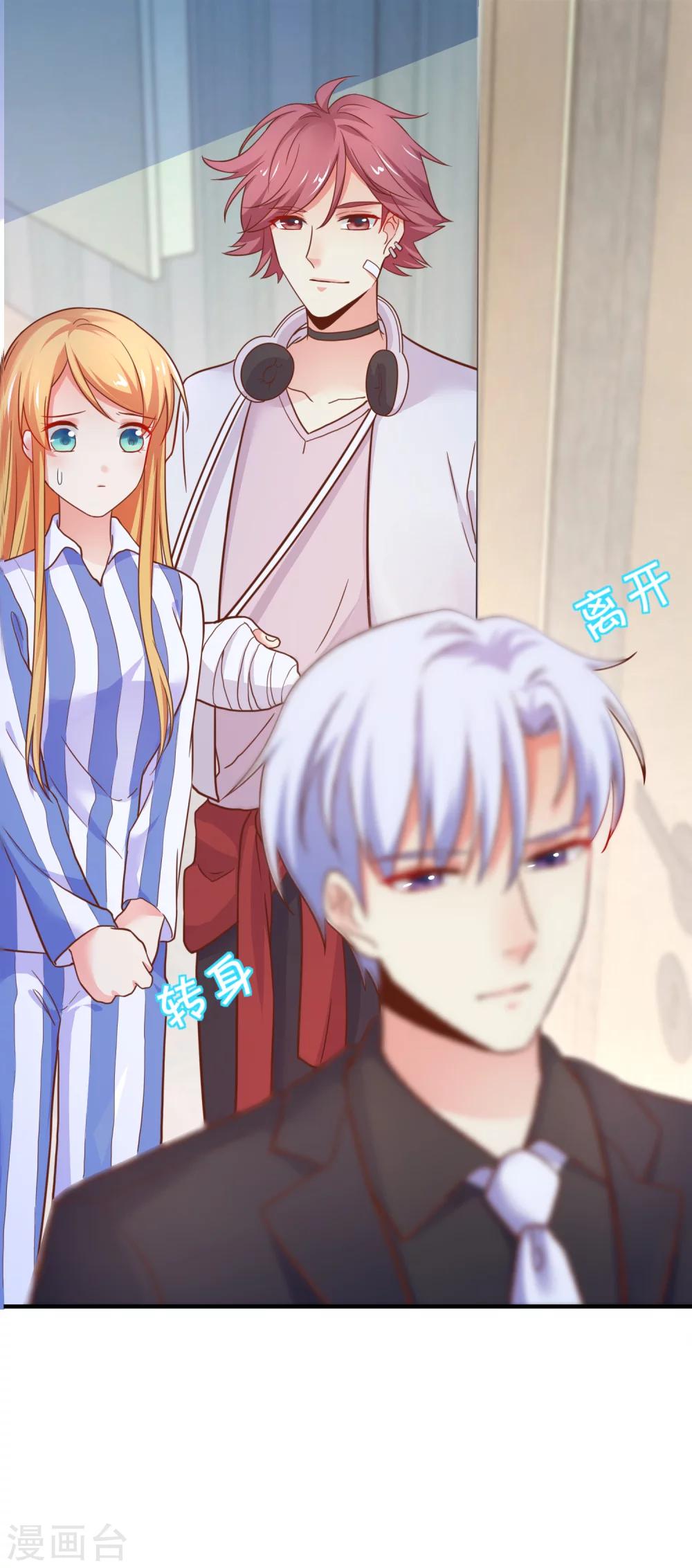 第42话 没有季总，还有我-第47话