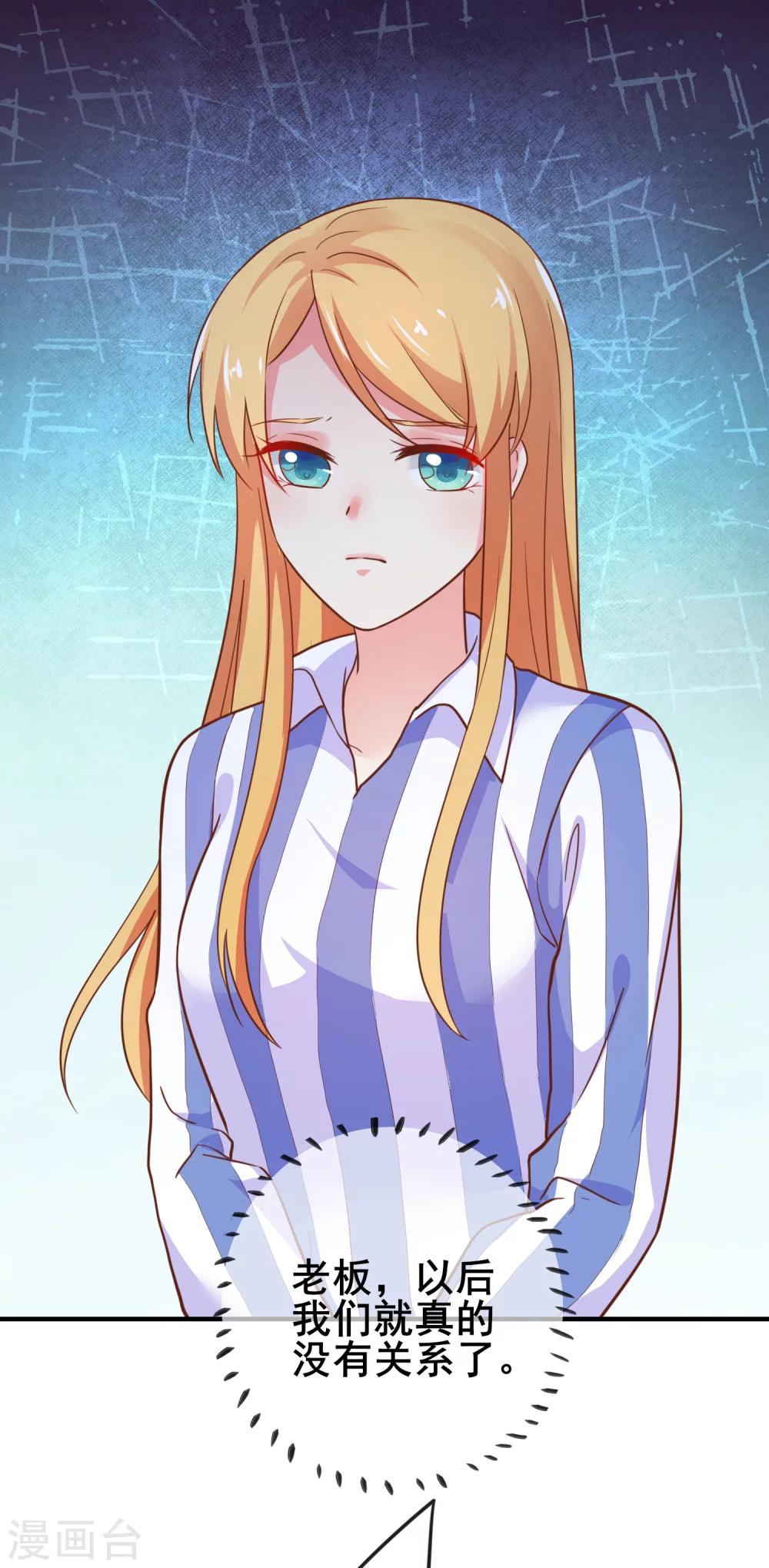 第42话 没有季总，还有我-第47话