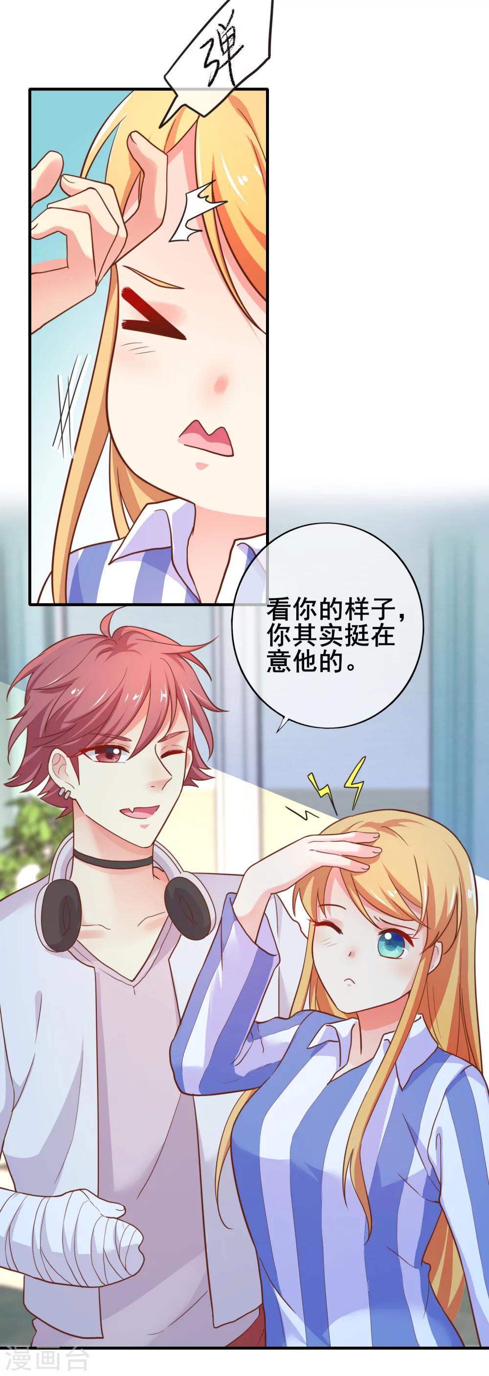 第42话 没有季总，还有我-第47话