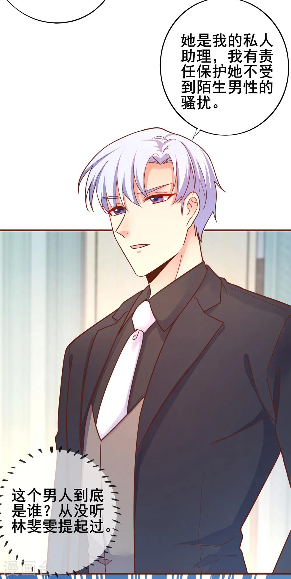 第42话 没有季总，还有我-第47话