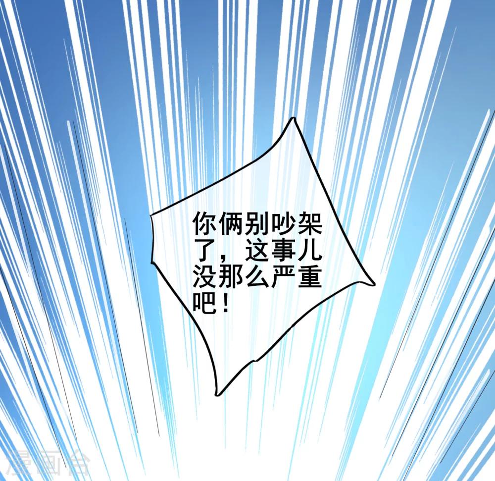 第42话 没有季总，还有我-第47话