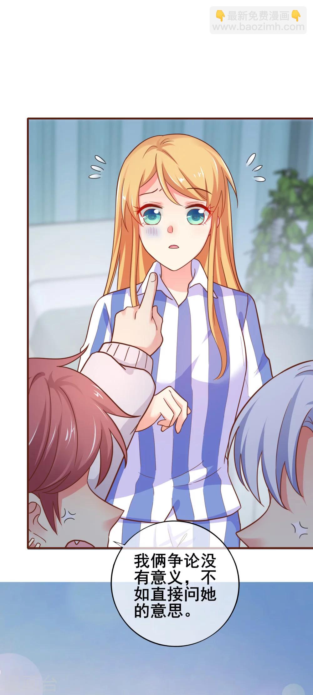 第42话 没有季总，还有我-第47话