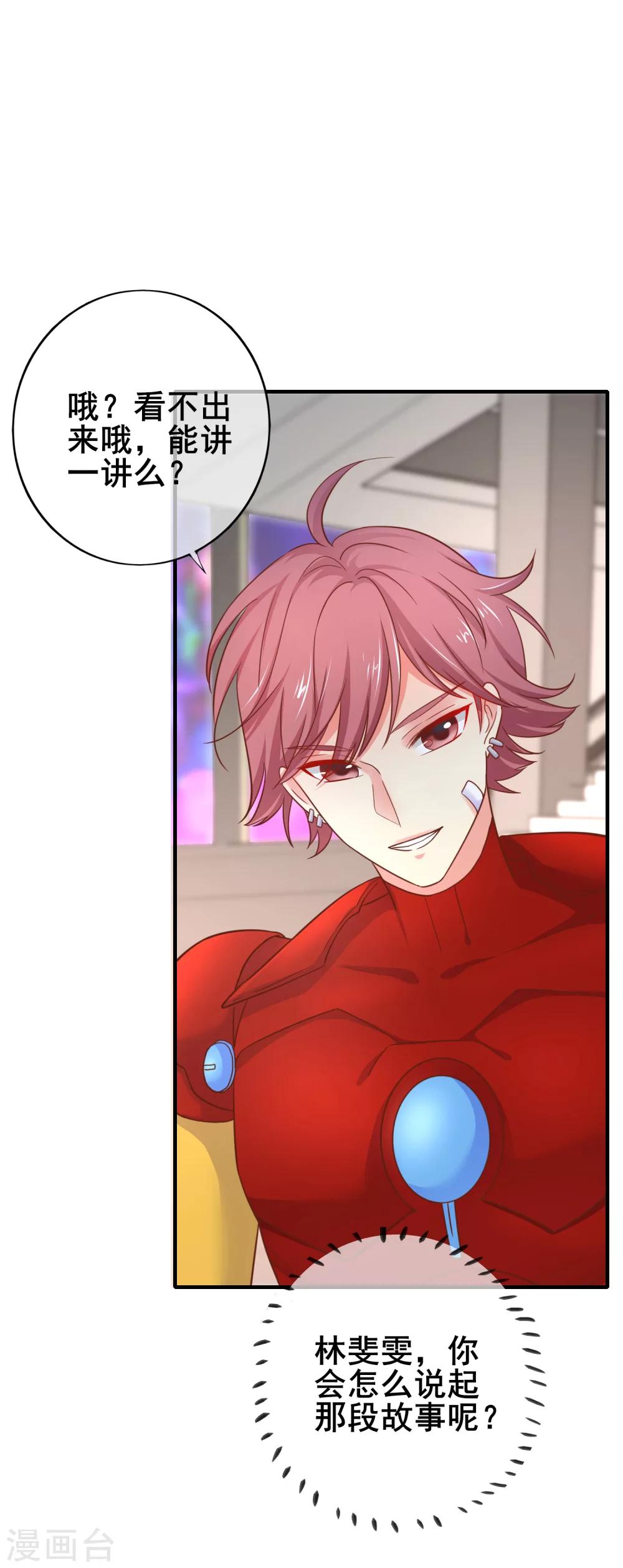 第46话 你该不是有恐男症？-第51话