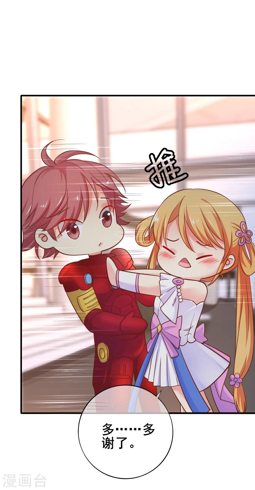 第46话 你该不是有恐男症？-第51话