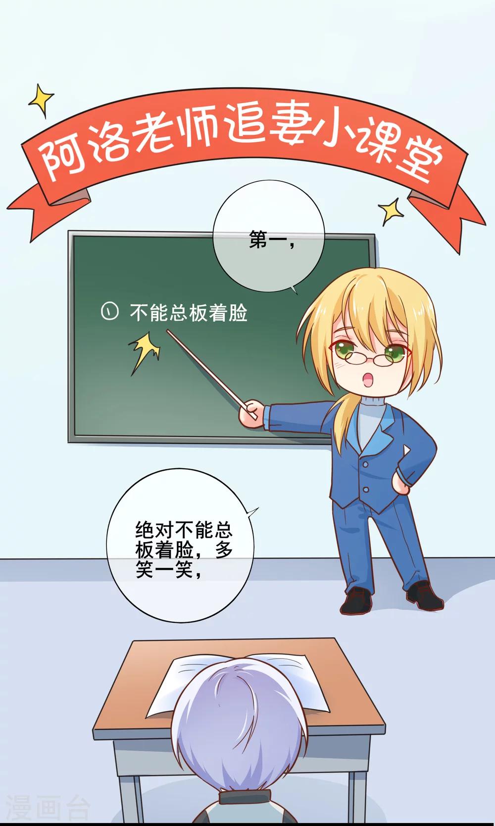 第48话 难道我是一个抖M？-第53话