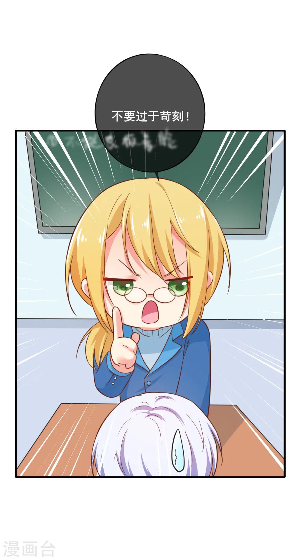 第48话 难道我是一个抖M？-第53话