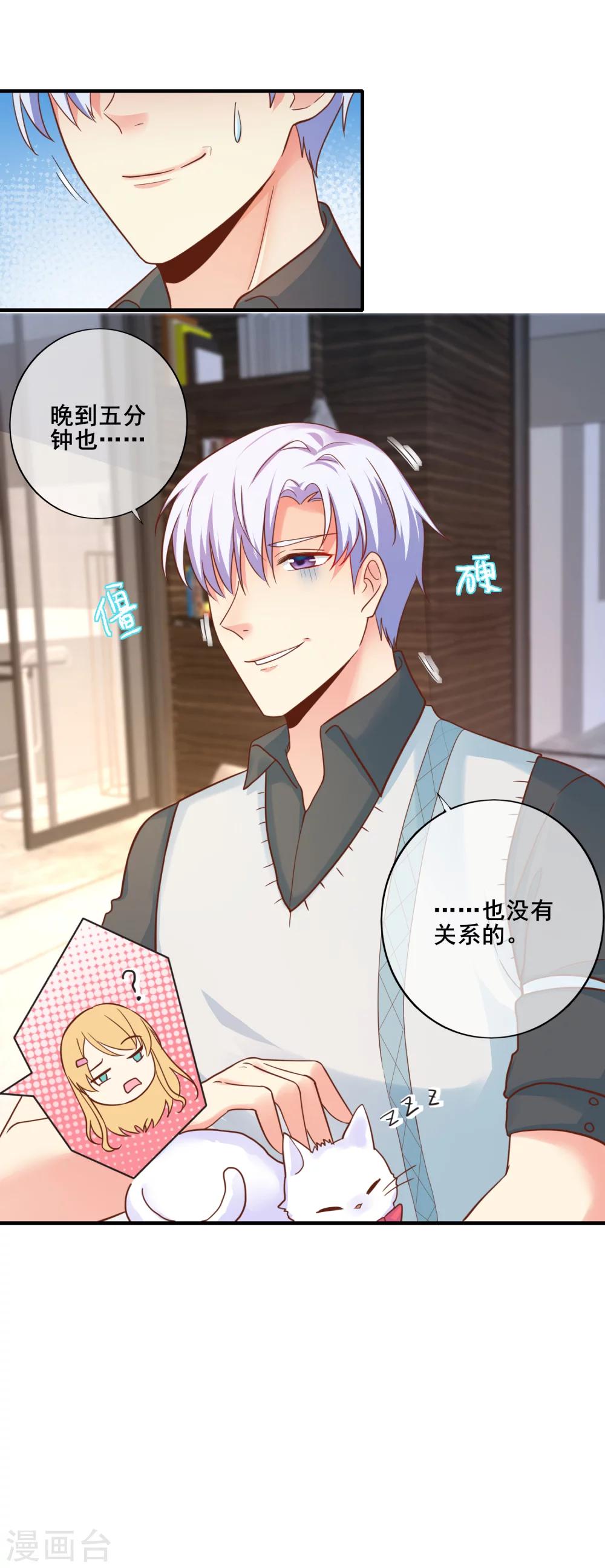 第48话 难道我是一个抖M？-第53话