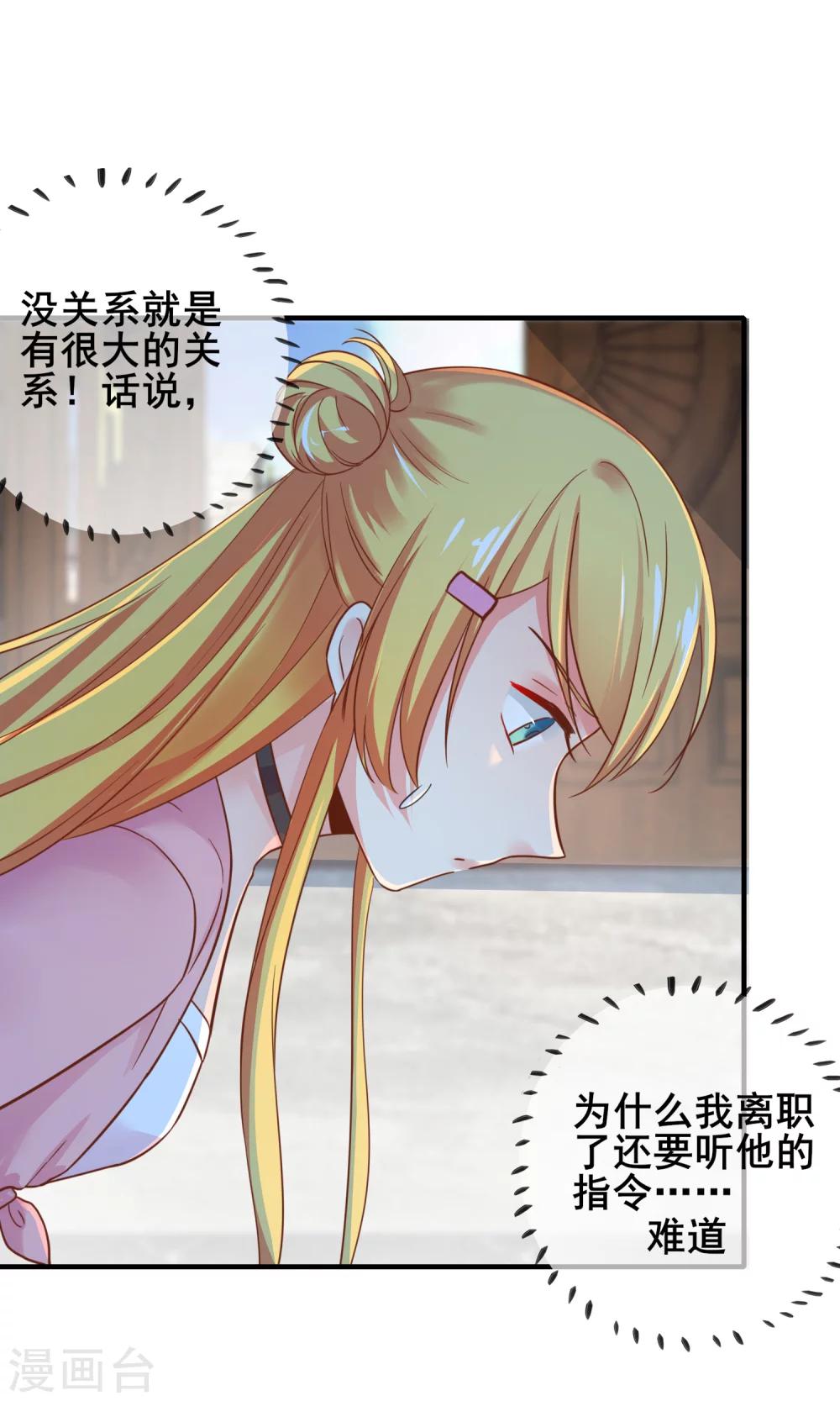 第48话 难道我是一个抖M？-第53话