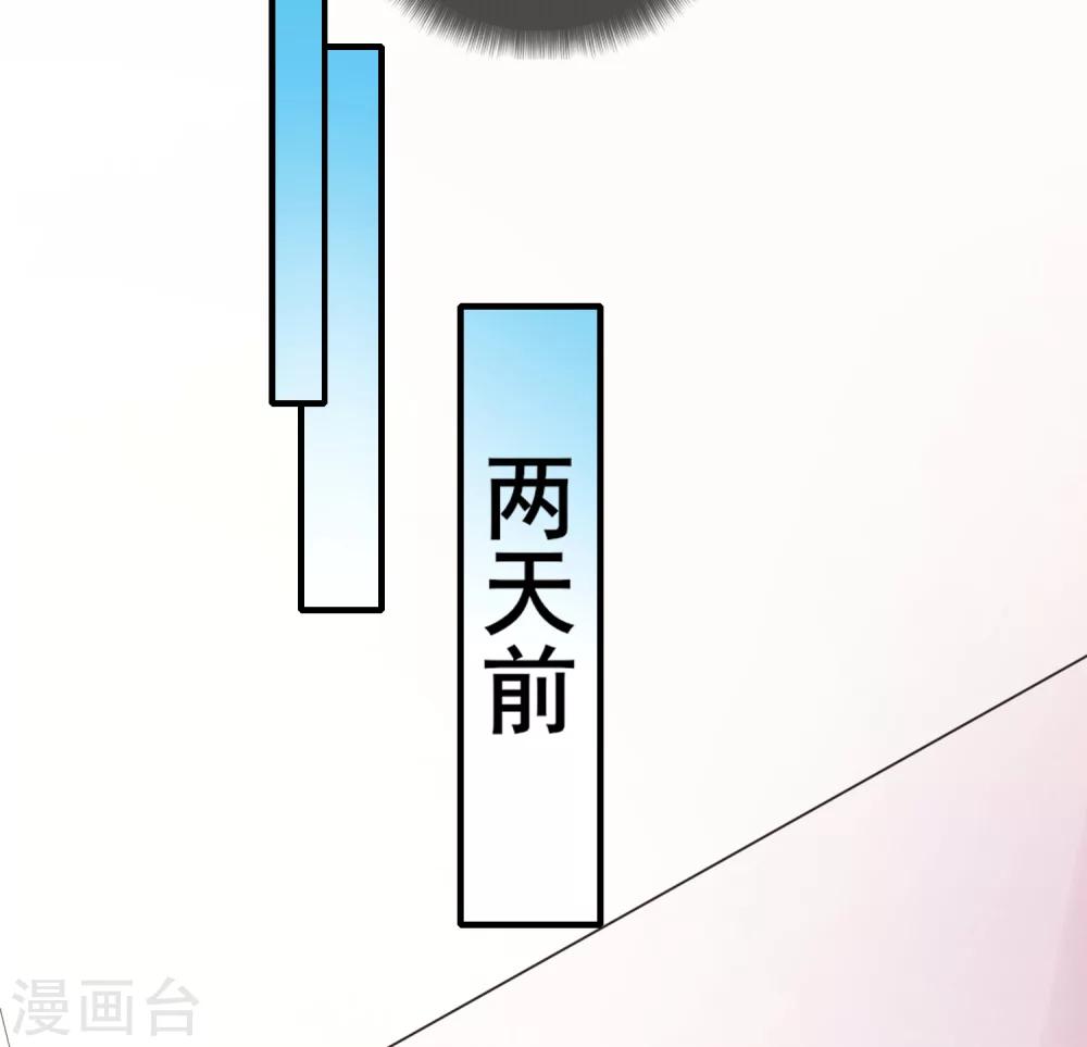 第48话 难道我是一个抖M？-第53话