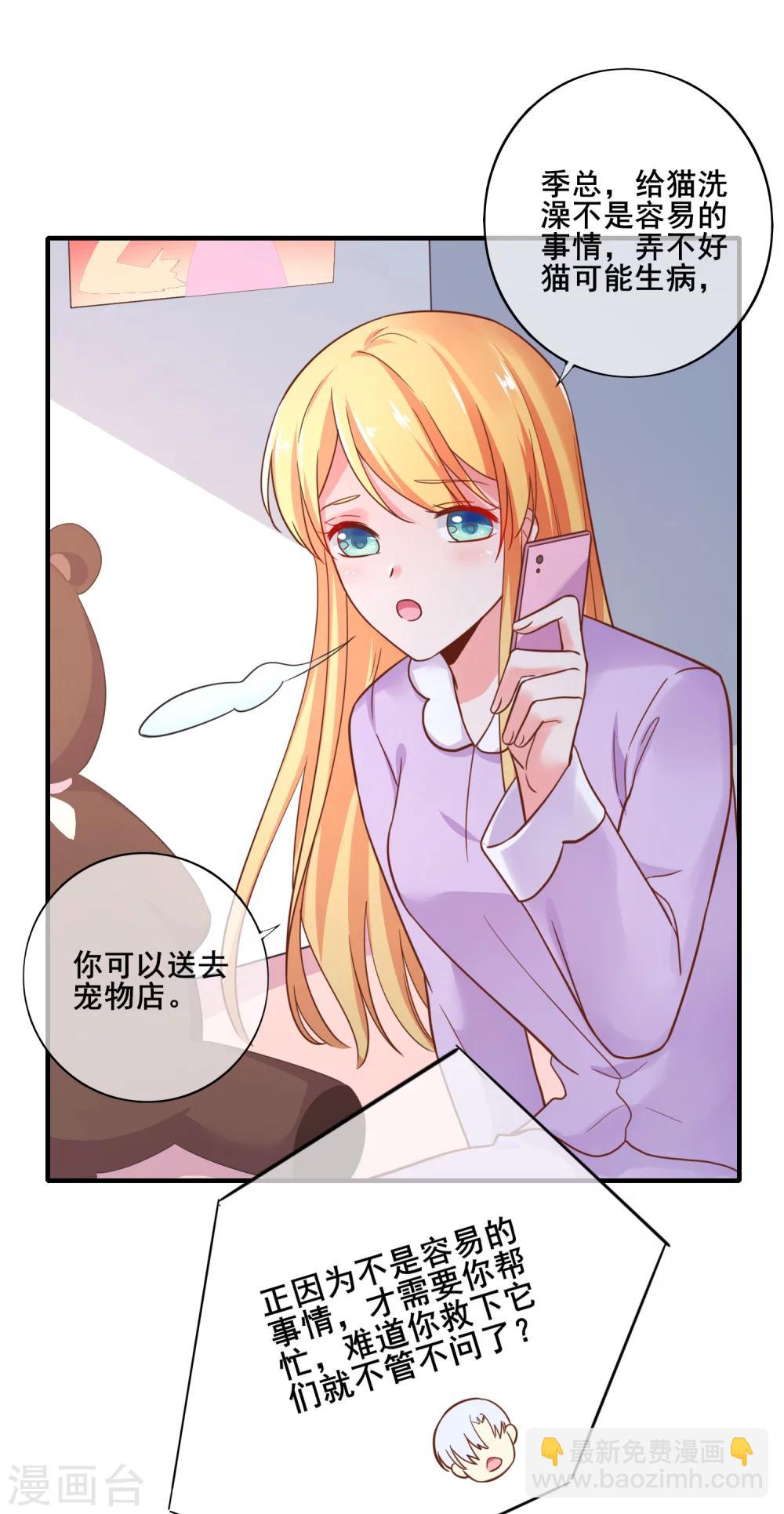 第48话 难道我是一个抖M？-第53话