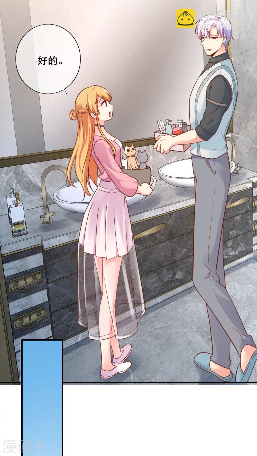 第48话 难道我是一个抖M？-第53话