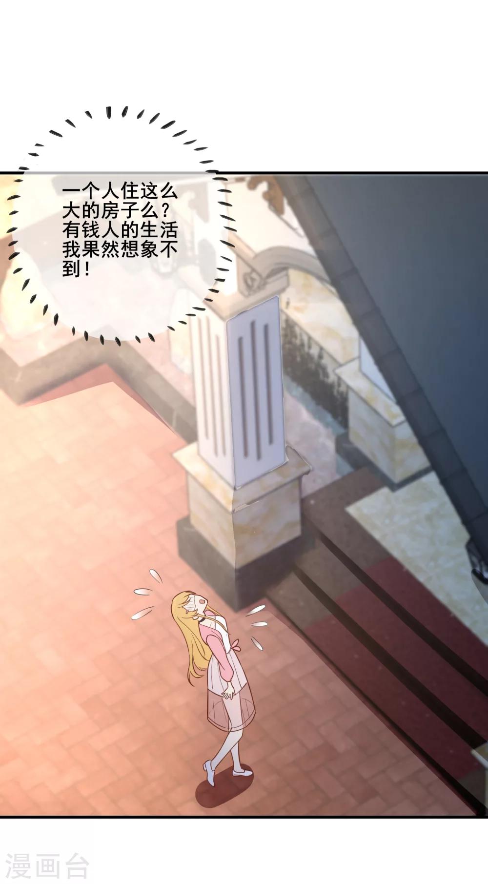 第48话 难道我是一个抖M？-第53话