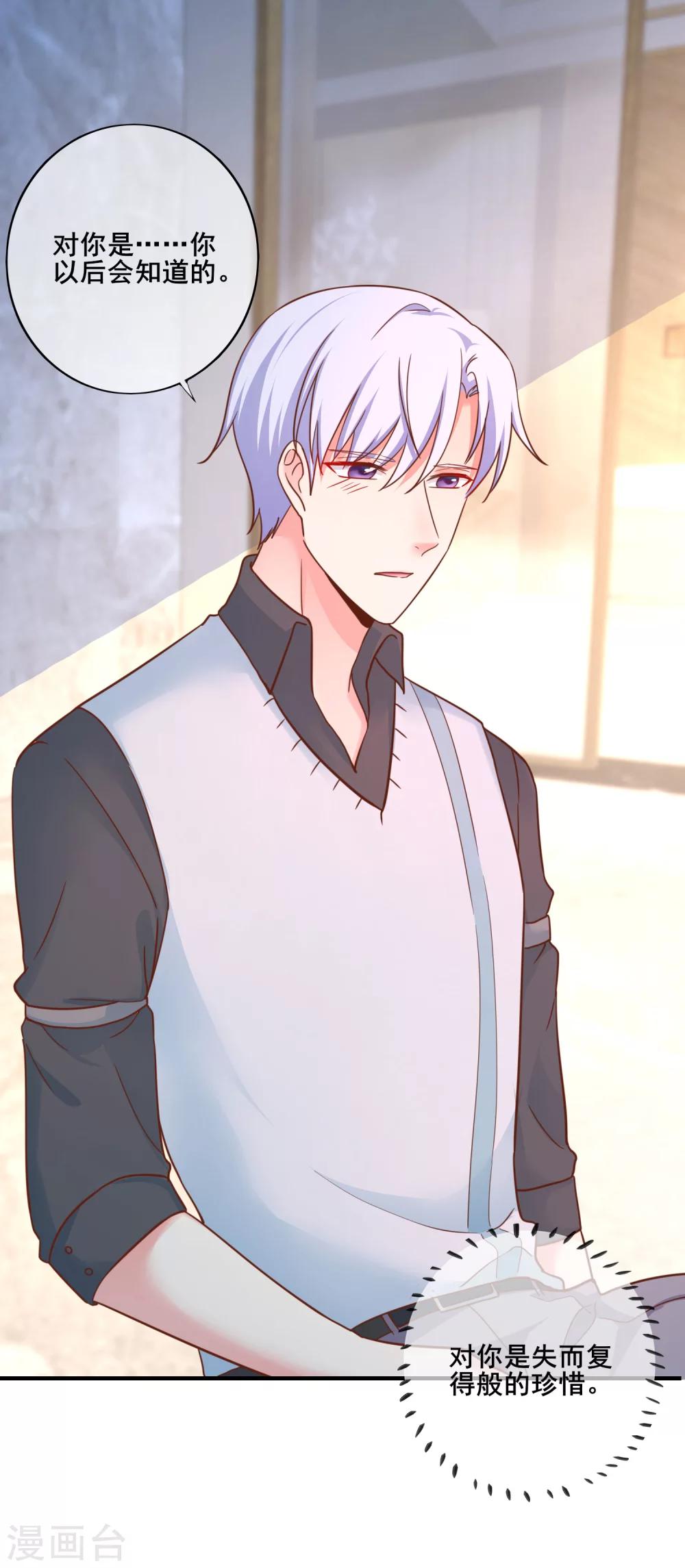 第50话 你愿意陪我去看樱花么？-第55话