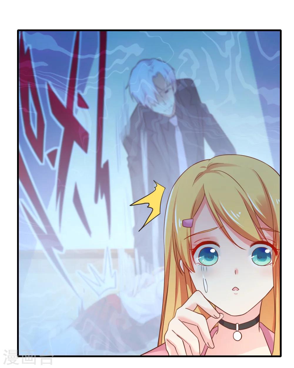 第50话 你愿意陪我去看樱花么？-第55话