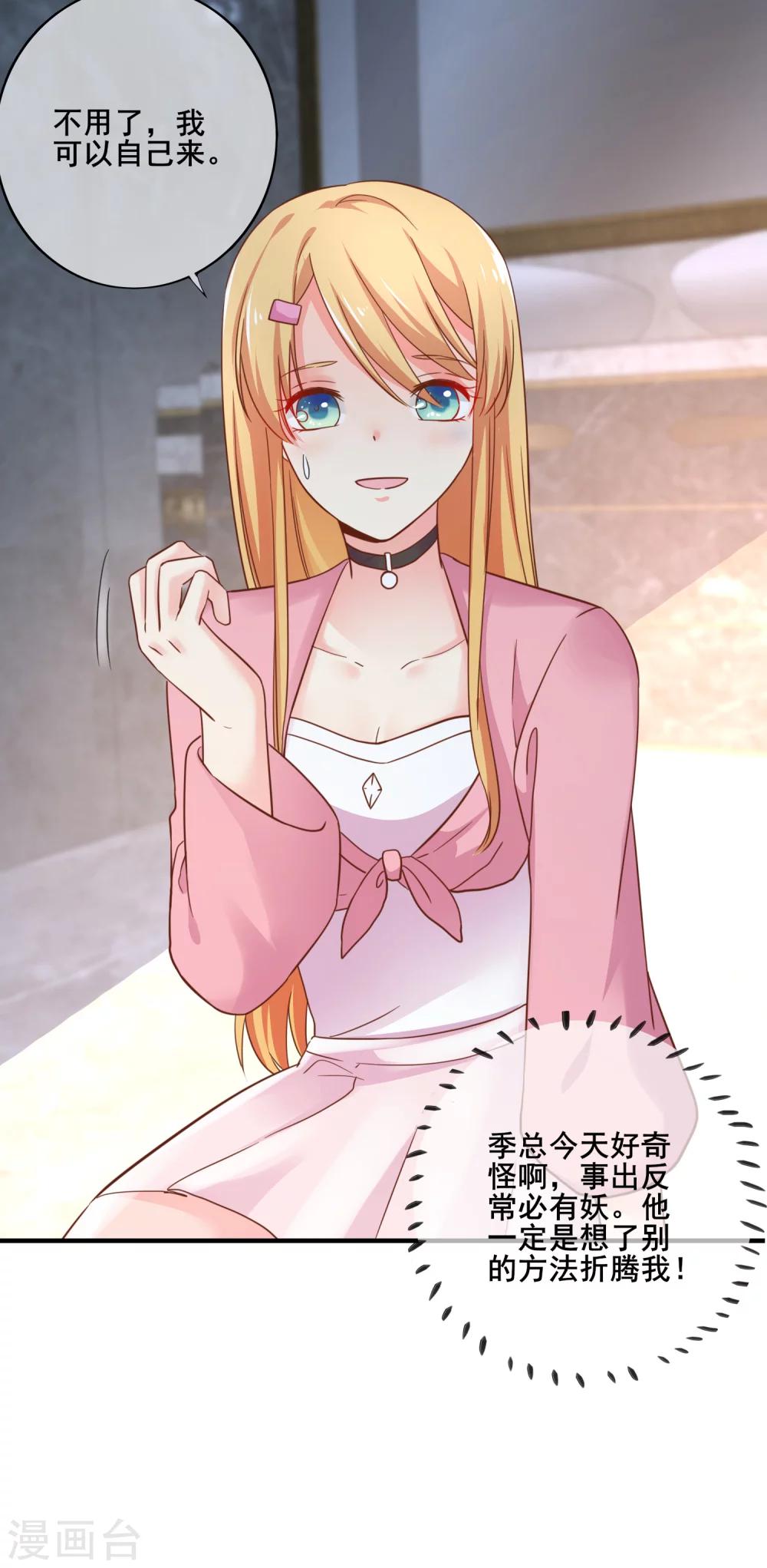 第50话 你愿意陪我去看樱花么？-第55话