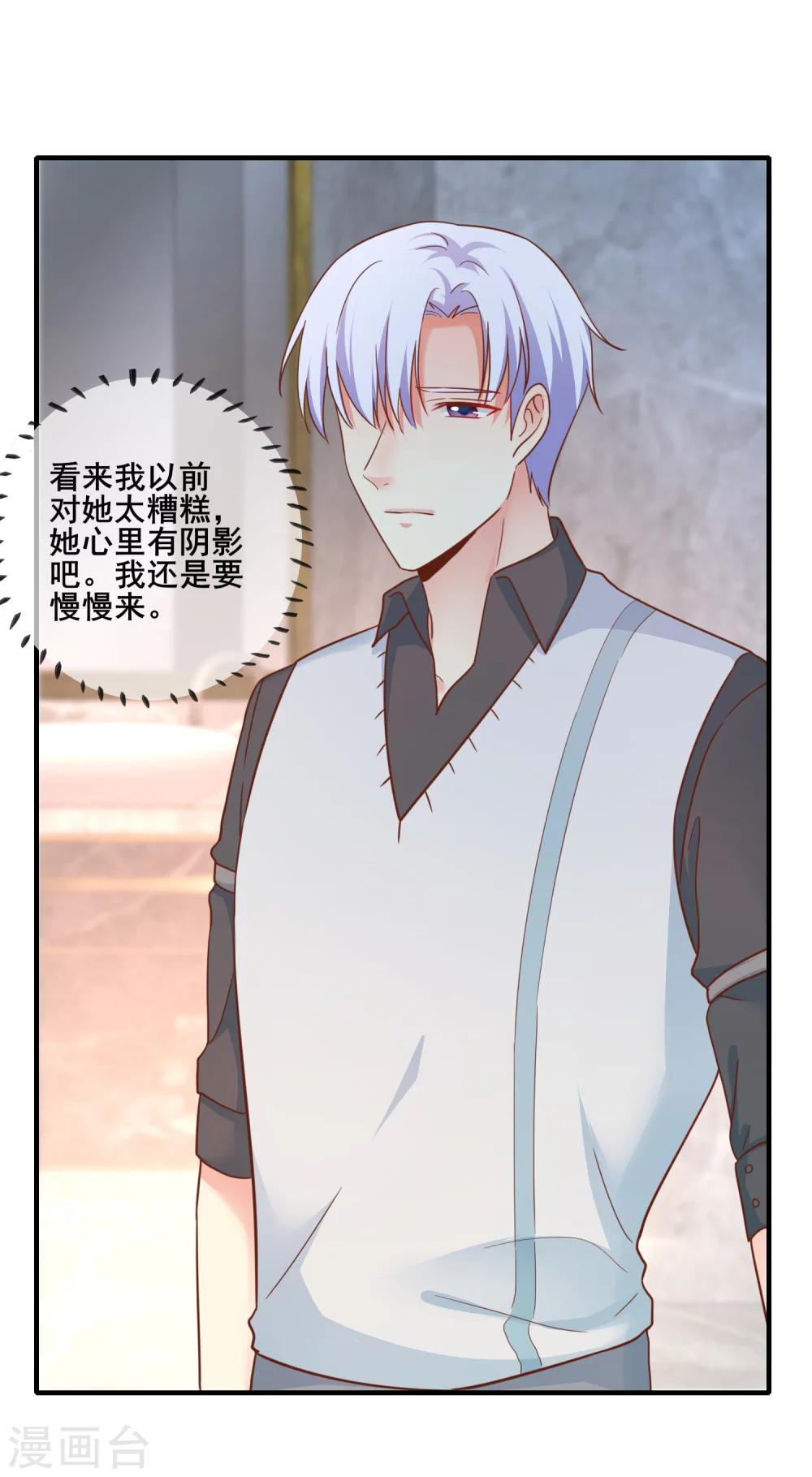 第50话 你愿意陪我去看樱花么？-第55话