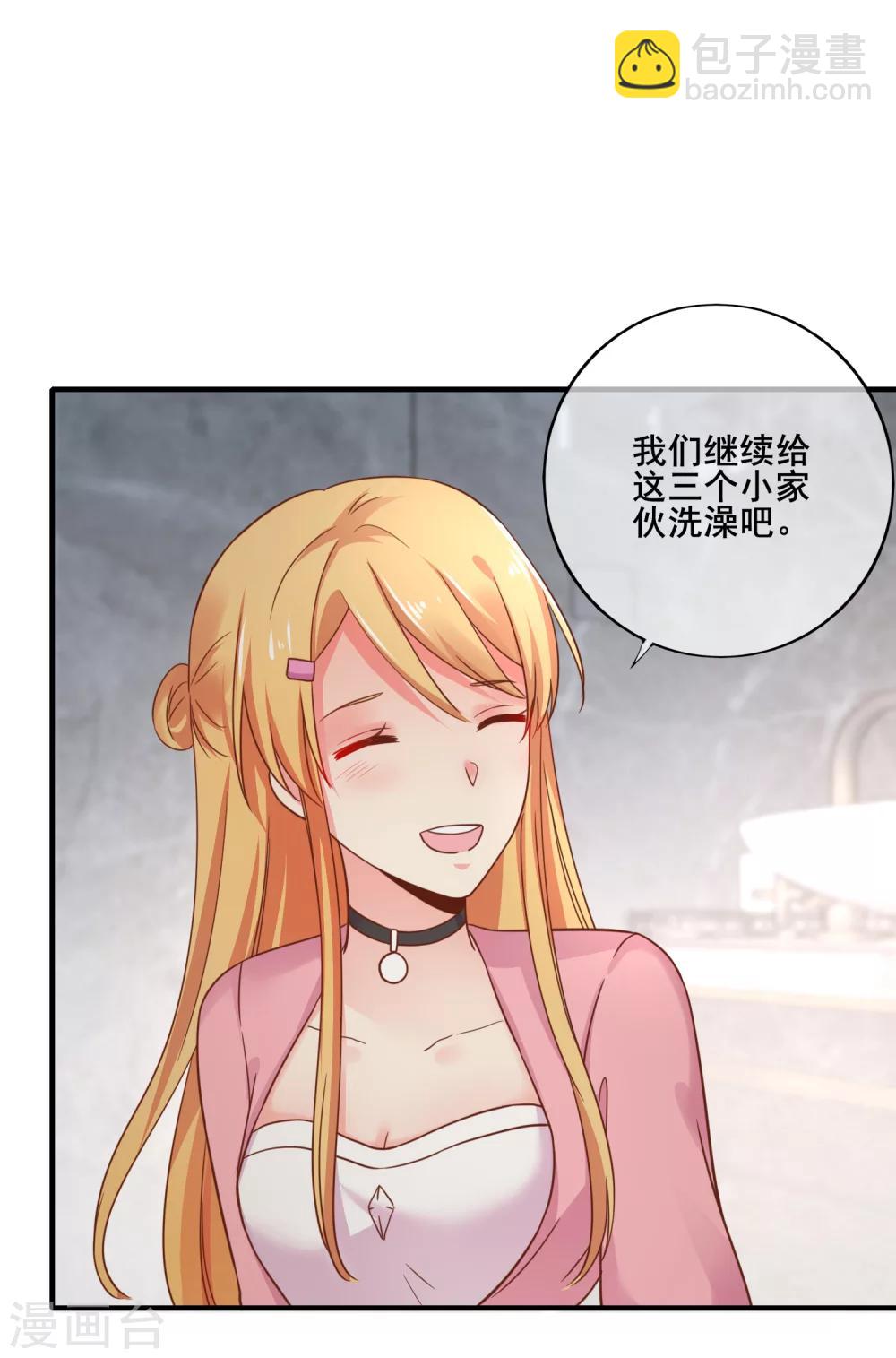 第50话 你愿意陪我去看樱花么？-第55话