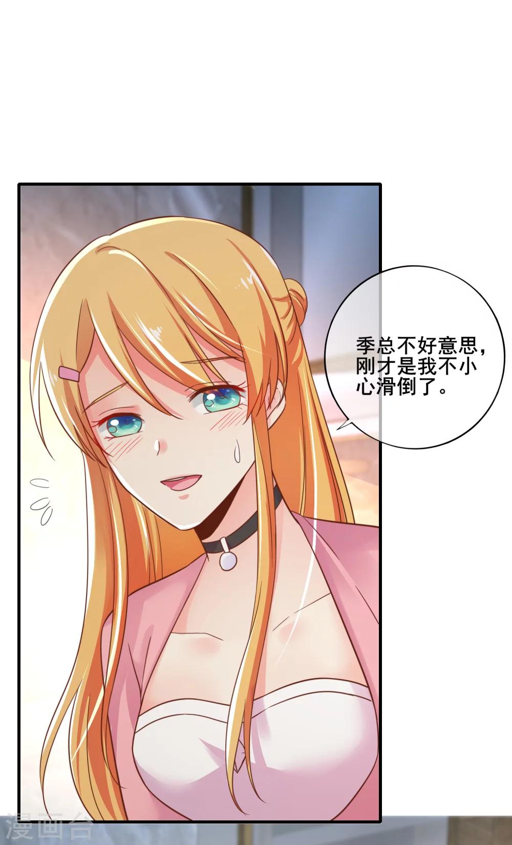 第50话 你愿意陪我去看樱花么？-第55话