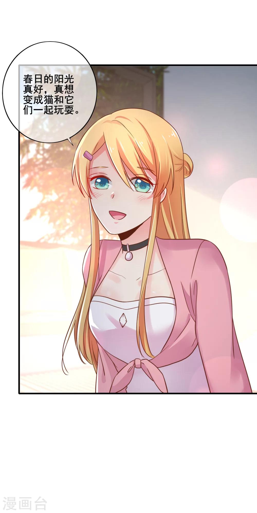 第50话 你愿意陪我去看樱花么？-第55话