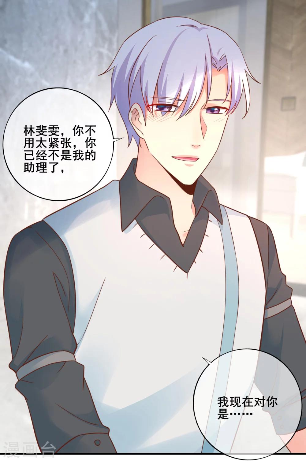 第50话 你愿意陪我去看樱花么？-第55话