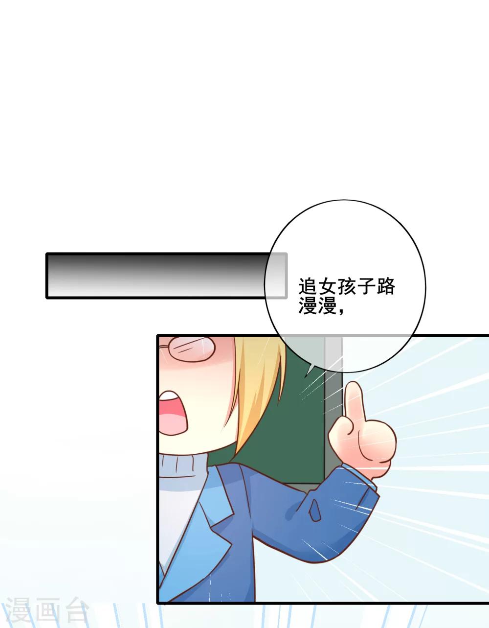 第50话 你愿意陪我去看樱花么？-第55话