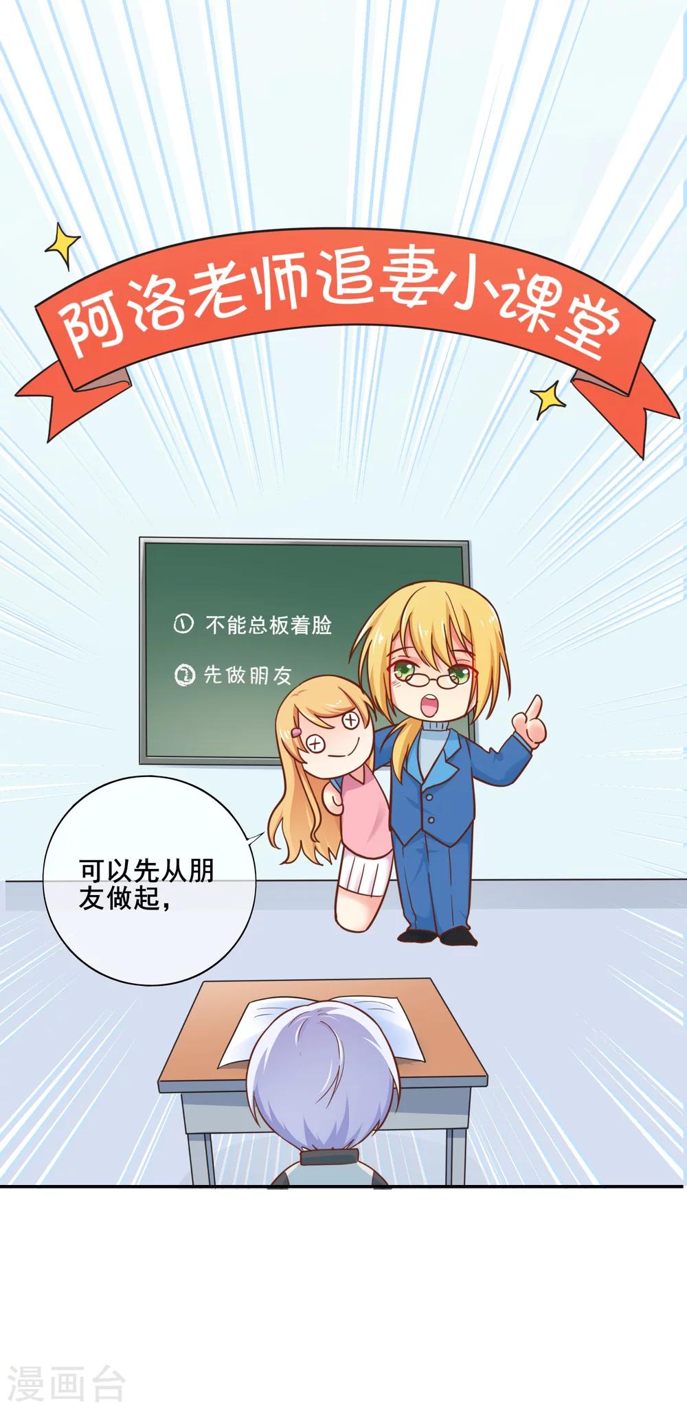 第50话 你愿意陪我去看樱花么？-第55话