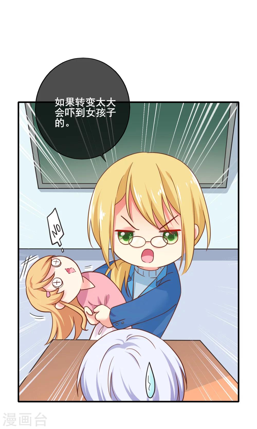 第50话 你愿意陪我去看樱花么？-第55话