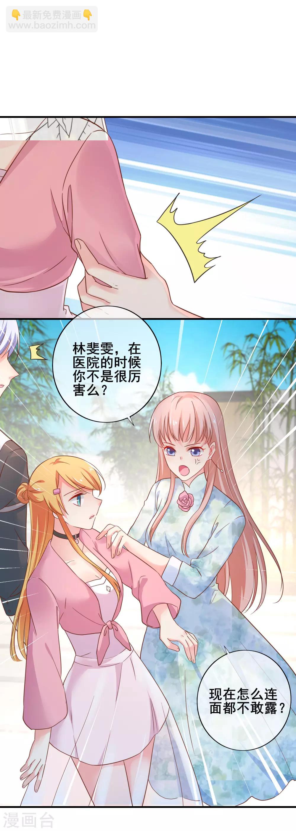 第52话 那个眼神&hellip;&hellip;-第57话