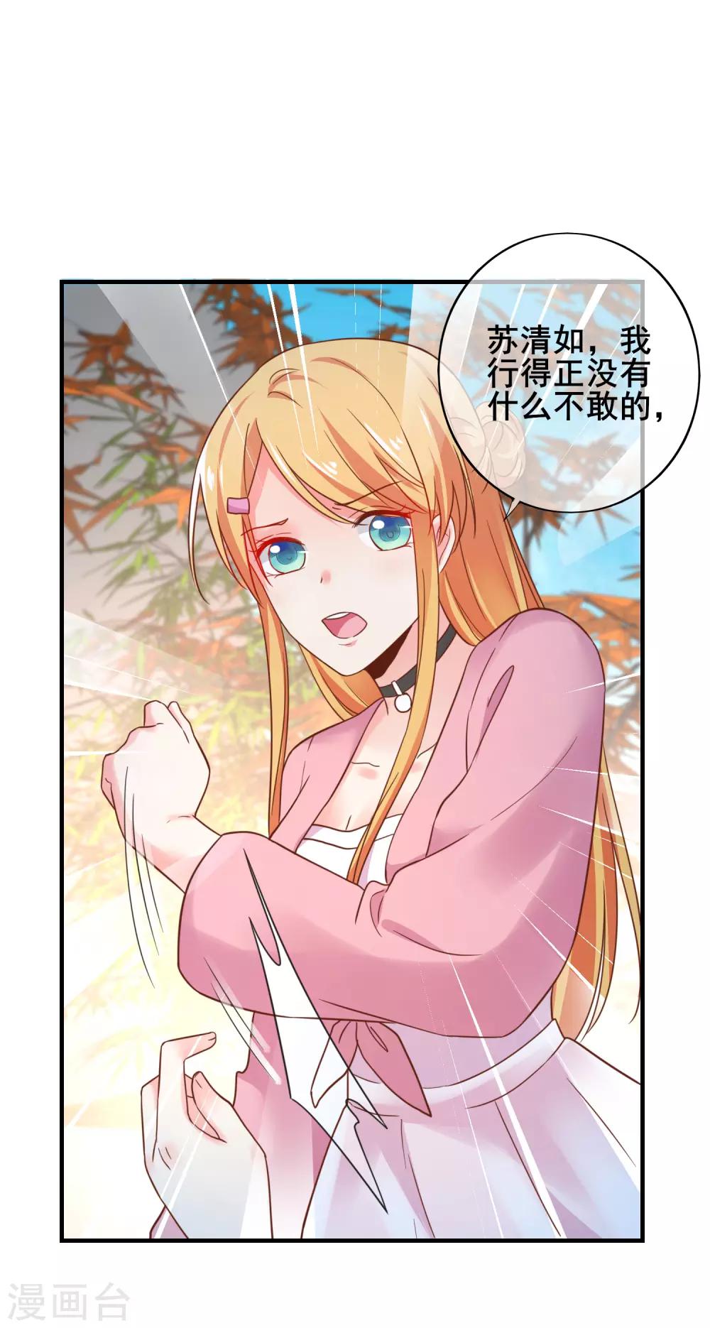 第52话 那个眼神&hellip;&hellip;-第57话