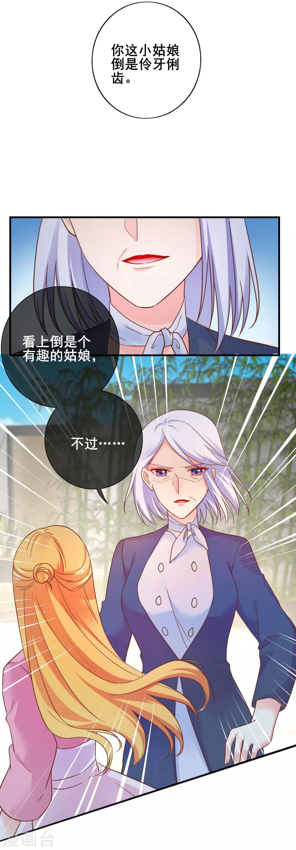 第52话 那个眼神&hellip;&hellip;-第57话