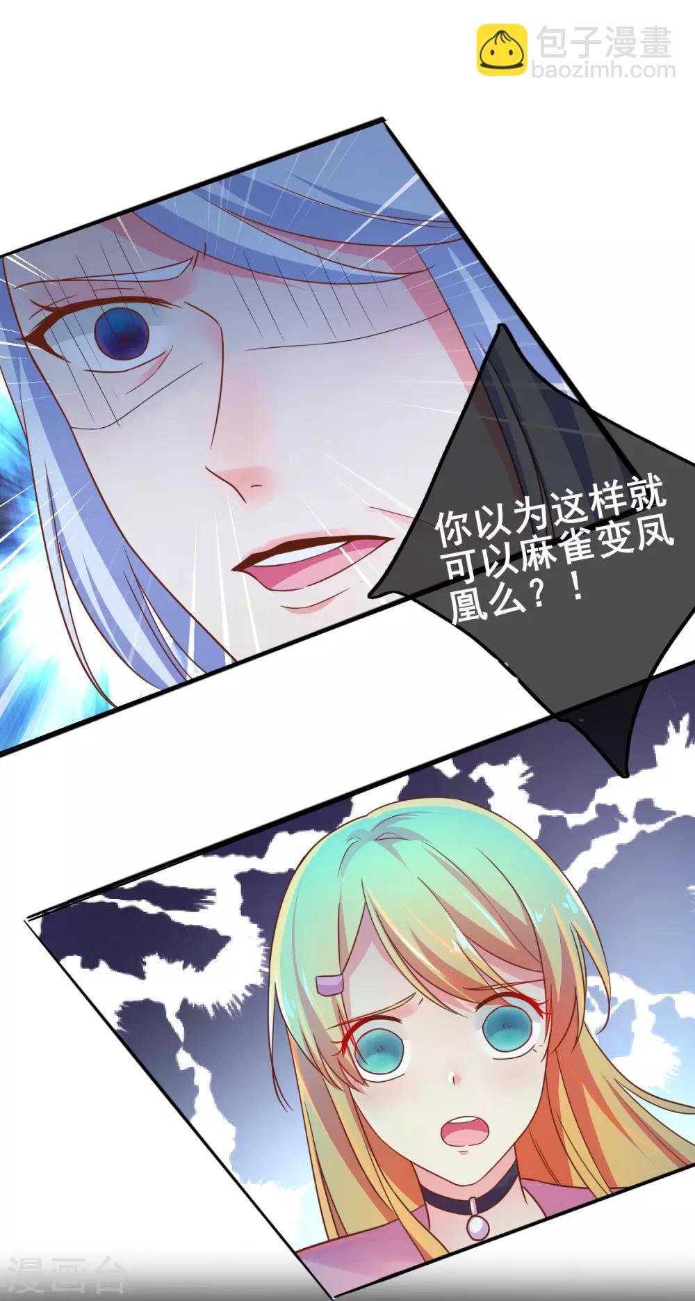 第52话 那个眼神&hellip;&hellip;-第57话