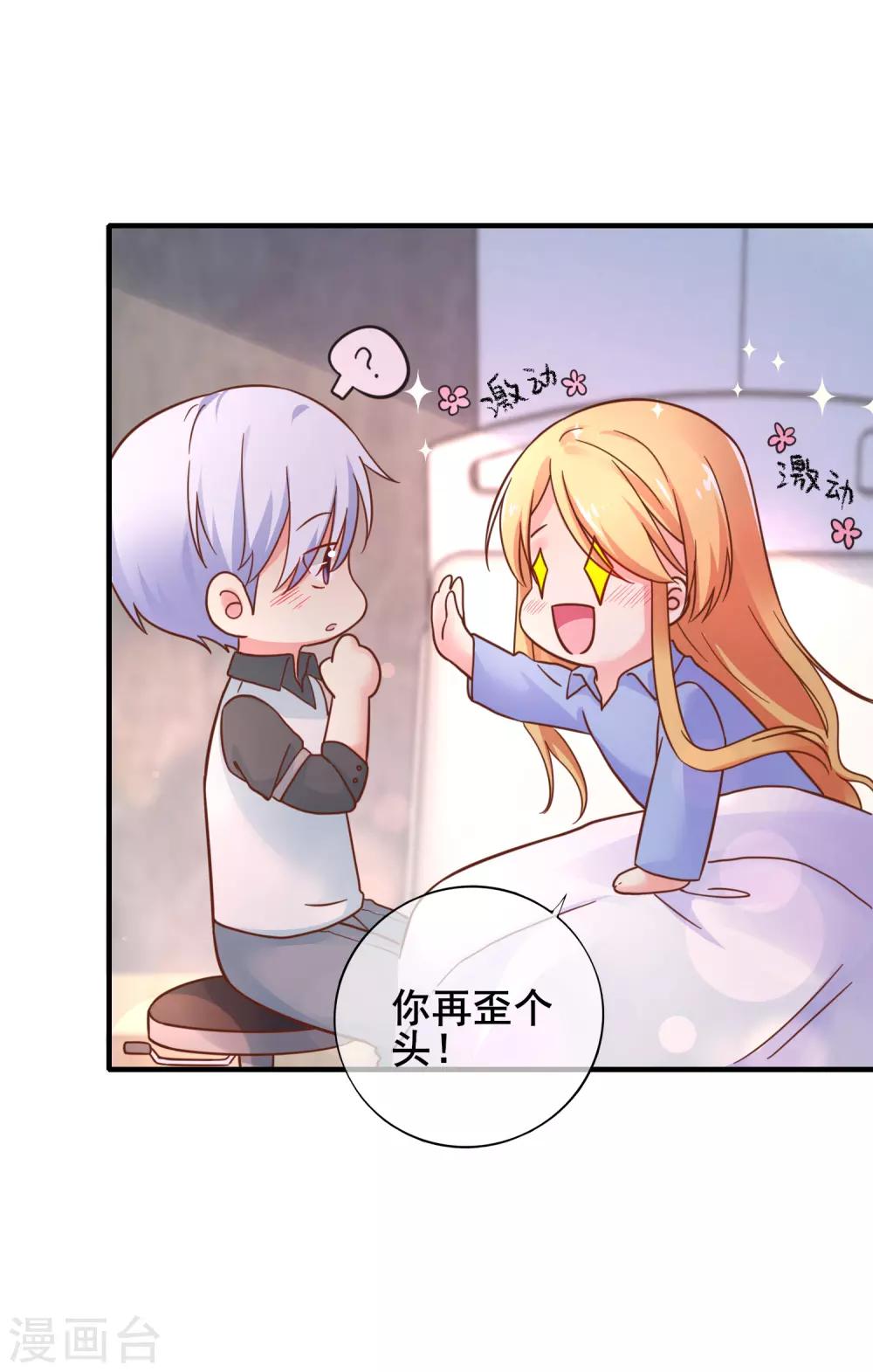 第54话 还要回去当助理么？-第59话