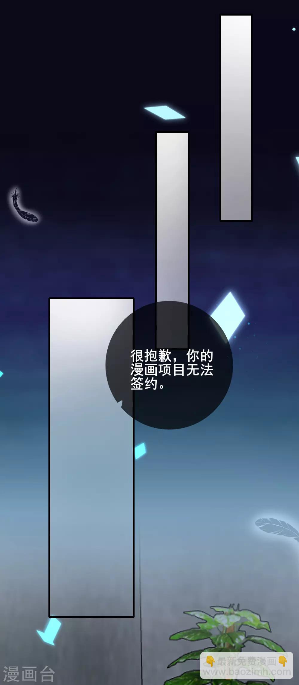 第54话 还要回去当助理么？-第59话